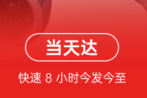 花果山机场托运航空货运公司【机场