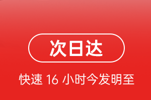 花果山机场托运航空货运 航空货运